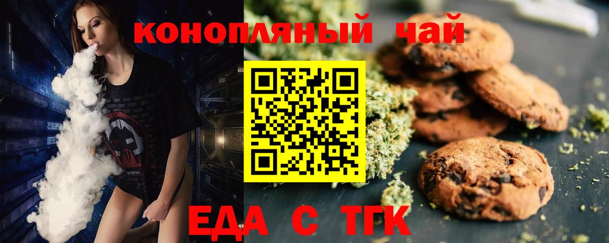 Саров  Cannafood конопля  Вход с VPN 