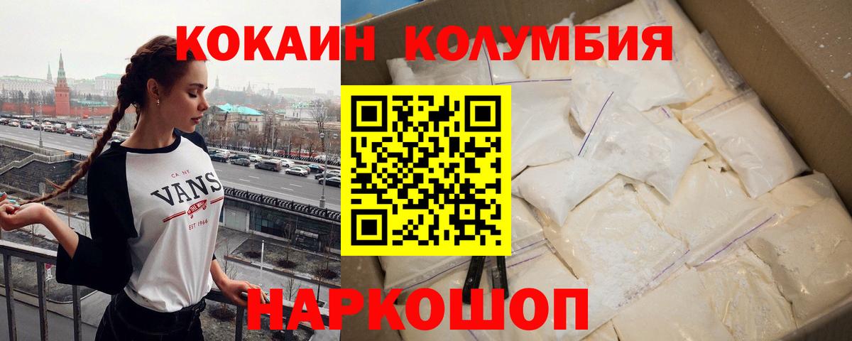хочу наркоту  Вход с VPN  Кокаин VHQ  Cocaine  Саров  Cocaine FishScale 