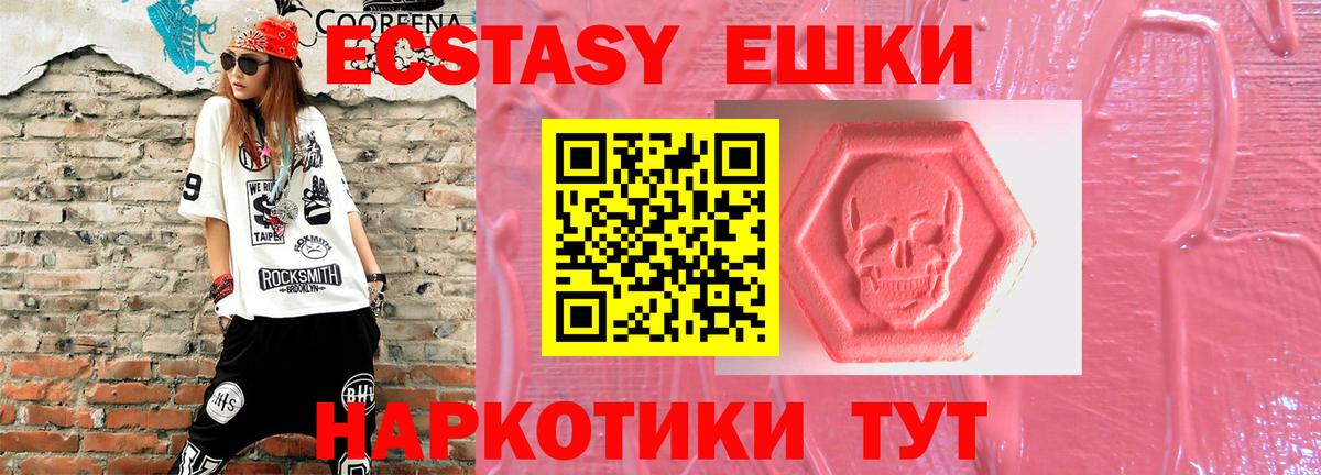 ЭКСТАЗИ 99% Саров