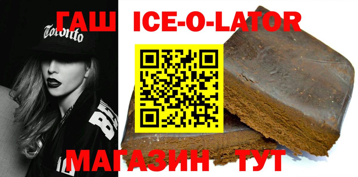 Гашиш хэш  Гашиш hashish  Вход с VPN  Саров 