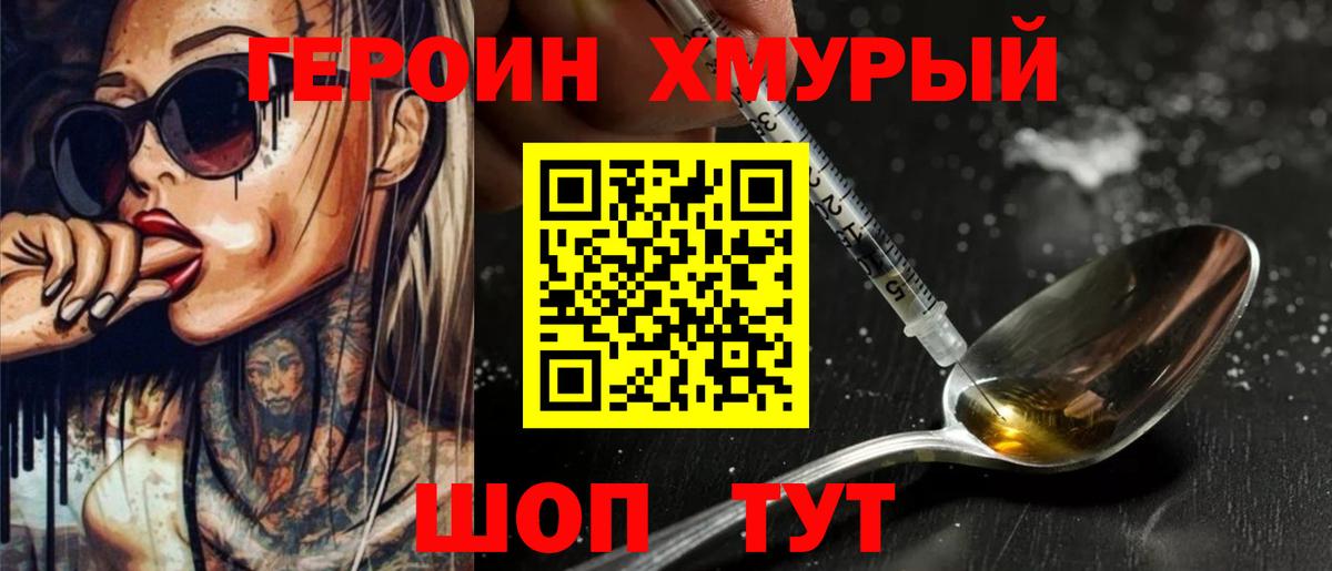 Саров  Героин герыч  Вход с VPN 
