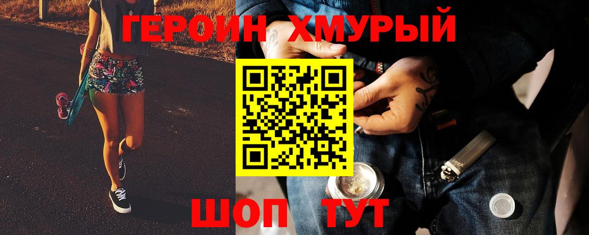 ГЕРОИН Афган Саров