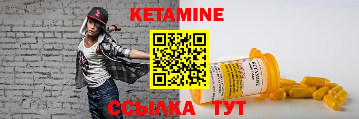 Саров  КЕТАМИН ketamine  блэк спрут вход  КЕТАМИН VHQ  Вход с VPN 