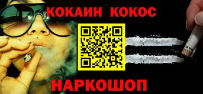 кокаин Пенза