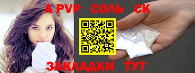 мефедрон Партизанск
