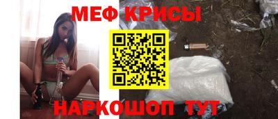 мефедрон Партизанск