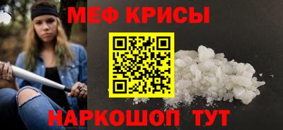 мефедрон Партизанск