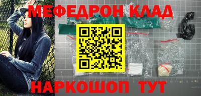 мефедрон Партизанск