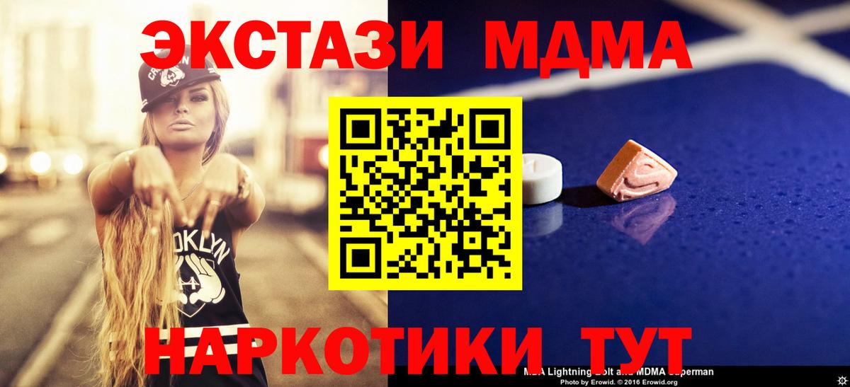 Саров  МДМА Molly  MDMA crystal  Вход с VPN 