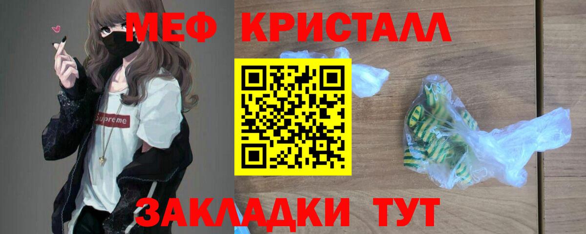 Меф Саров