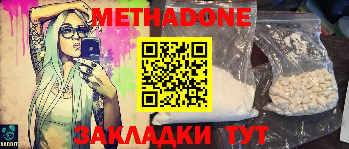 Метадон VHQ  Вход с VPN  Саров  МЕТАДОН methadone 
