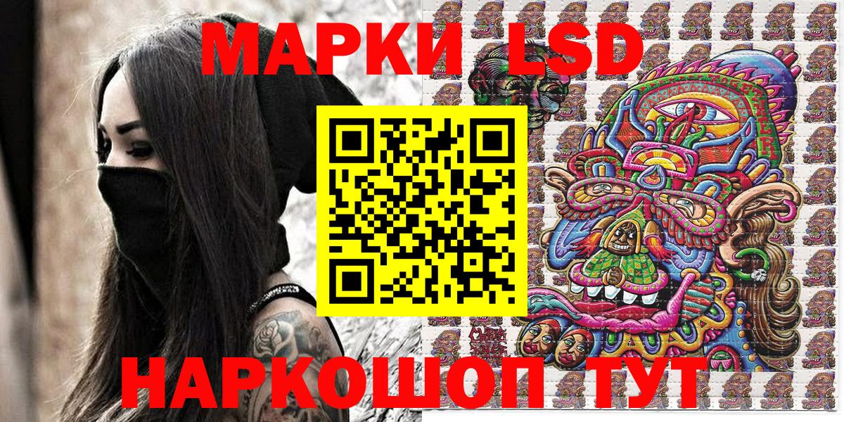 Марки 25I-NBOMe 1500мкг Саров