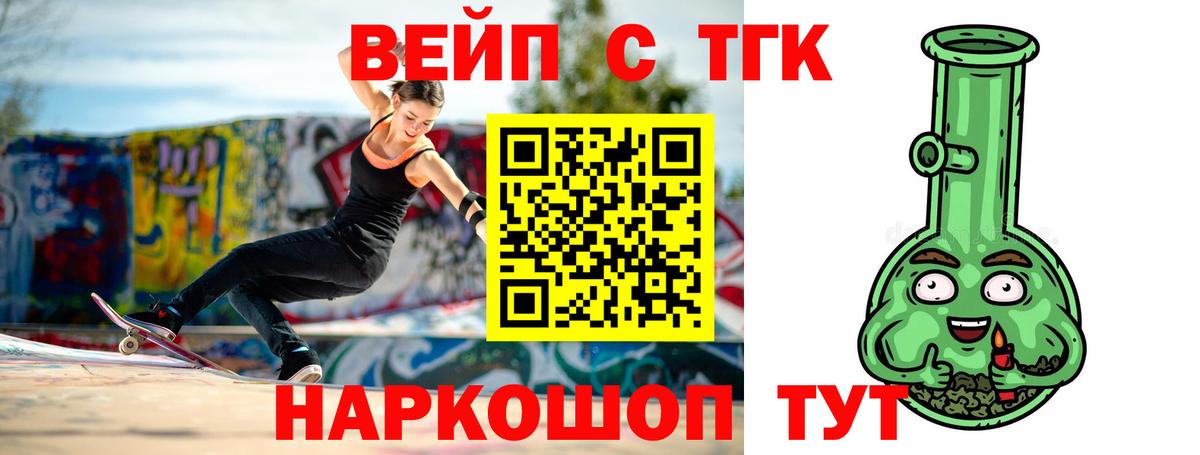 ТГК жижа Саров