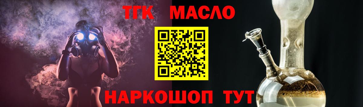 Дистиллят ТГК концентрат  Дистиллят ТГК вейп  Вход с VPN  Саров 