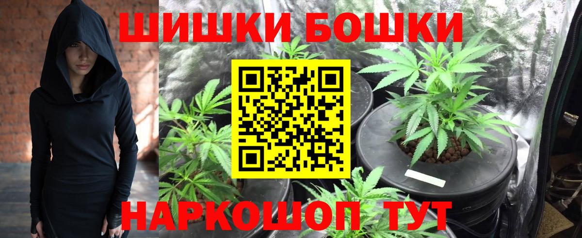 Бошки Шишки LSD WEED Саров